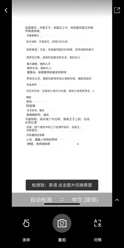 百度在线翻译app