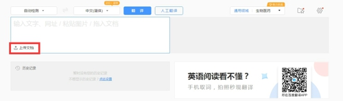 百度在线翻译app