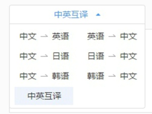 百度在线翻译app