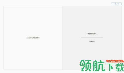 百度在线翻译app