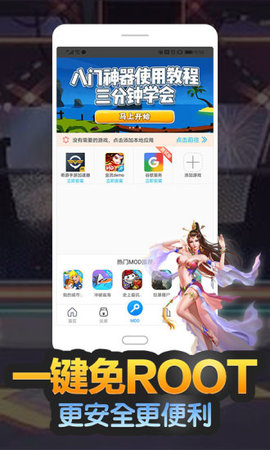 八门神器老版本