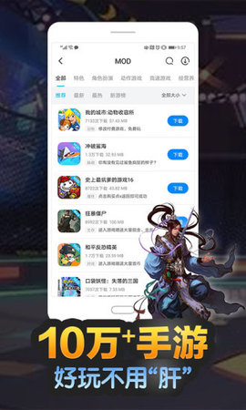 八门神器破解版