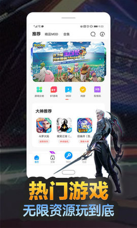 八门神器破解版