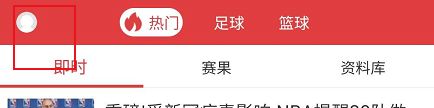 唯彩看球(竞彩足球)手机版