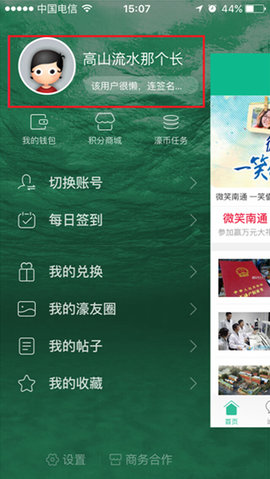 濠滨论坛app官方版
