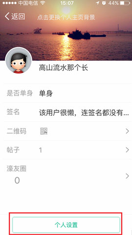濠滨论坛app官方版