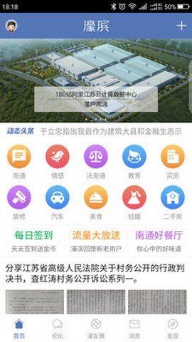 濠滨论坛