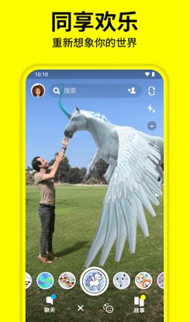 snapchat相机App中文版