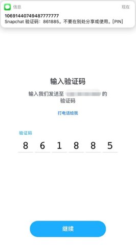 snapchat相机App中文版