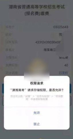 潇湘高考2022官方版下载