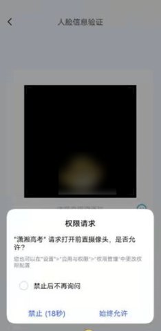 潇湘高考2022官方版下载