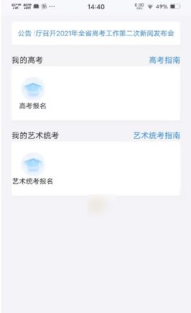 潇湘高考2022官方版下载