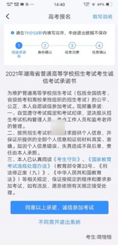 潇湘高考2022官方版下载