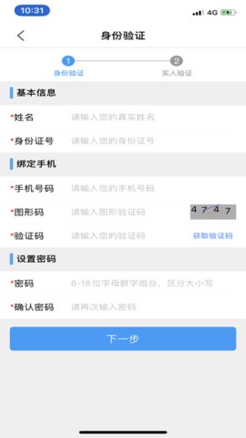 苏证通App电子身份证