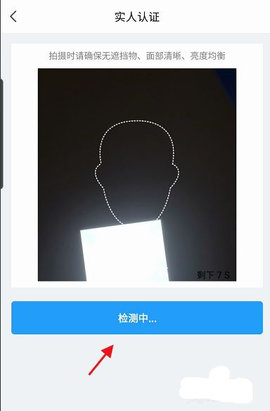 苏证通App电子身份证