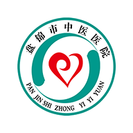  盘锦中医办公2021最新免费版