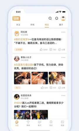 看球通体育直播App手机版2022