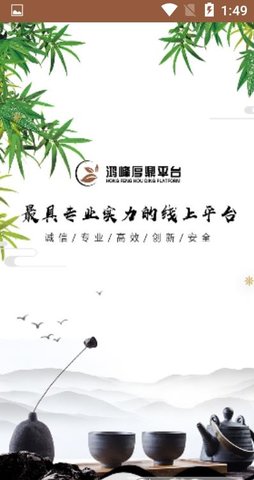 泓峰厚鼎平台