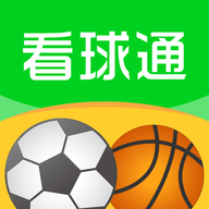 看球通app官方版