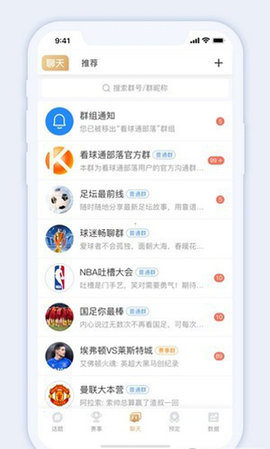 看球通