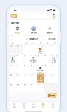 看球通直播手机版2022