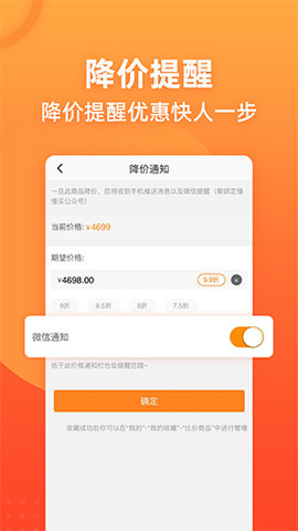 慢慢买比价网
