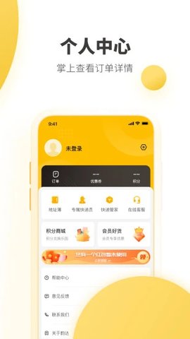韵达快递单号查询APP
