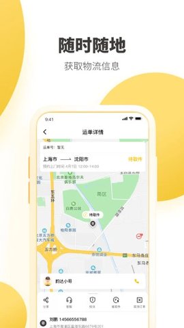 韵达快递单号查询APP