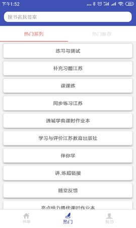 05网人教版APP