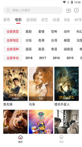 雪人影视追剧神器app