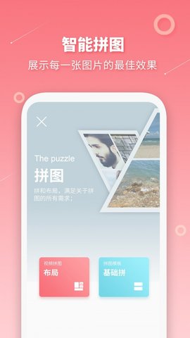 长图拼接制作安卓版