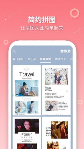 长图拼接制作安卓版