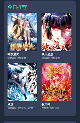 漫画之家app安卓版