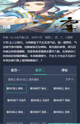 漫画之家app安卓版