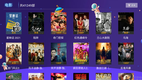 安逸影院tvapp