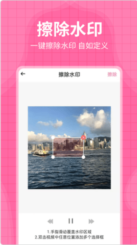 每日水印王APP最新版