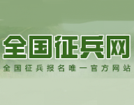 全国征兵网APP