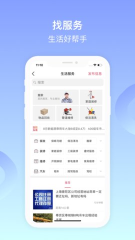 百姓网二手车买卖软件app