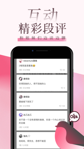 海棠文学城2022官方版