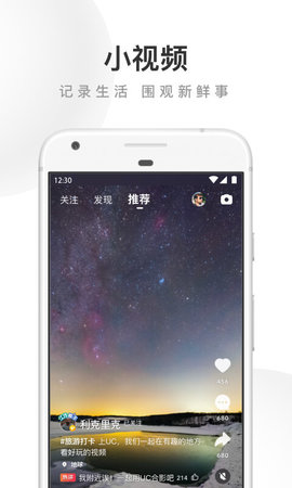 UC浏览器app大字版老人版