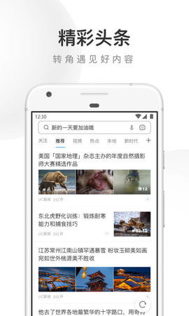 UC浏览器app大字版老人版