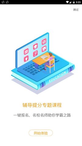 爱多分学生成绩查询App
