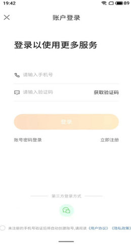 大象共享房车