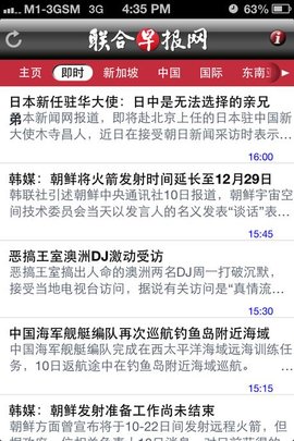 联合早报南略网手机版
