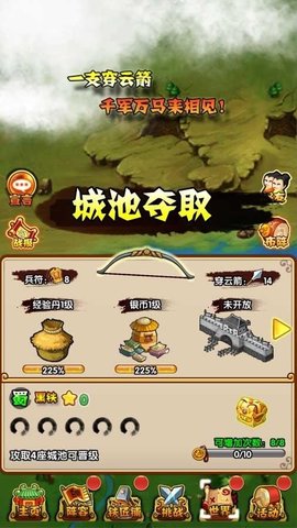 弹弹三国志最新版下载