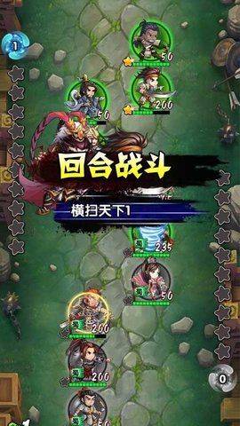弹弹三国志最新版下载