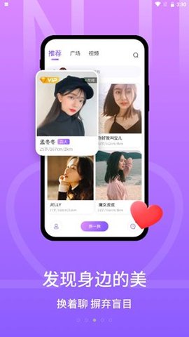甜芯交友APP