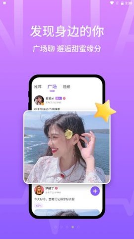 甜芯交友APP