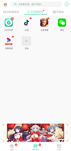 GG大玩家无广告版