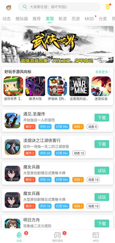 GG大玩家无广告版